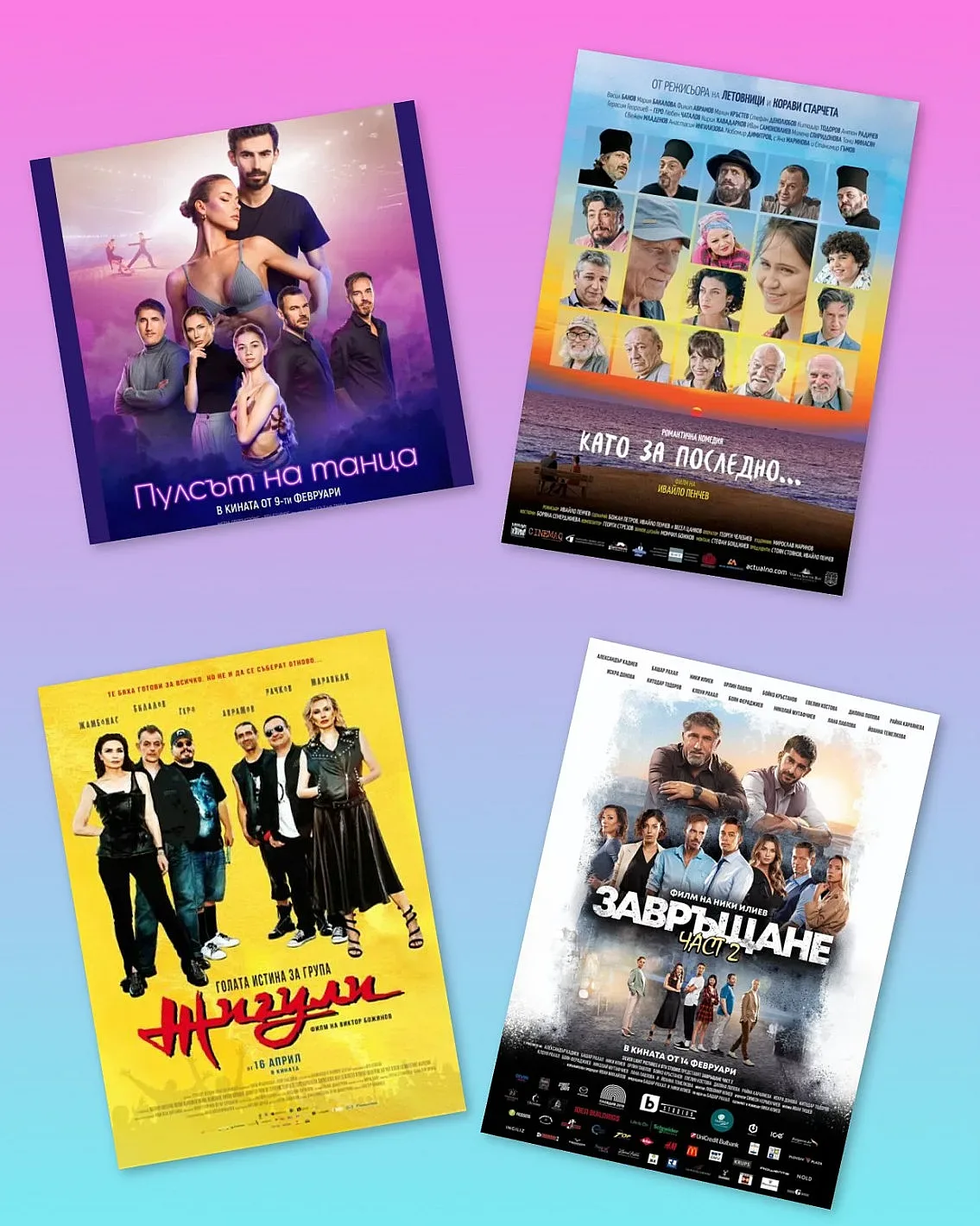 Тръгва новият сезон на Кино под звездите. Програмата за юли