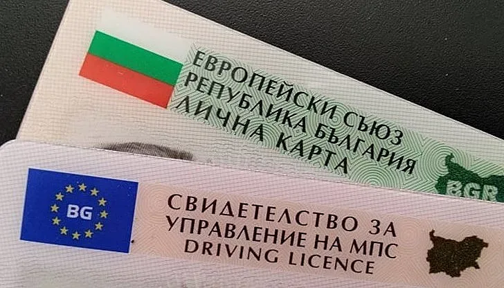 МВР алармира! Голям проблем с шофьорските книжки