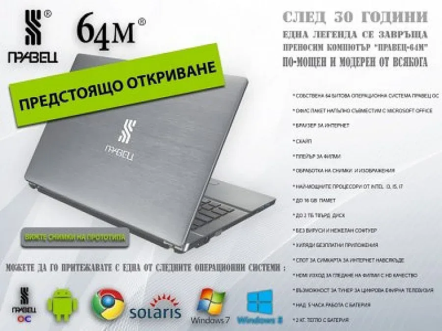 Миков: Не е имало натиск за оставки