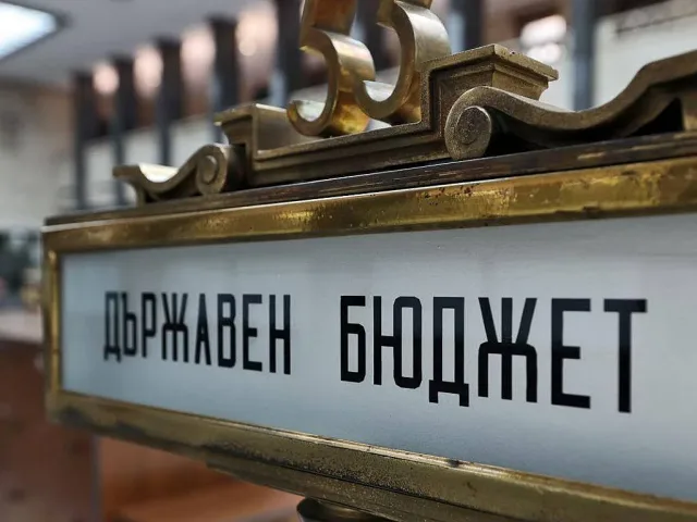 Капаните в Бюджета за 2026 г. Голямото предупреждение