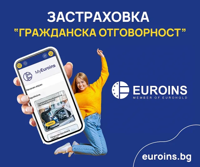 Нещо повече от Гражданска отговорност