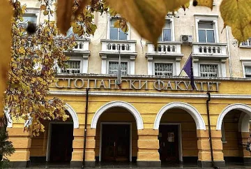 Стопанският факултет на СУ организира кръгла маса