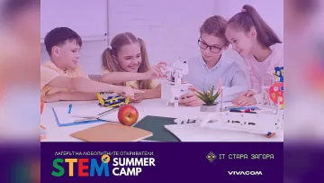 Безплатни STEM лагери през лятото за децата в Стара Загора