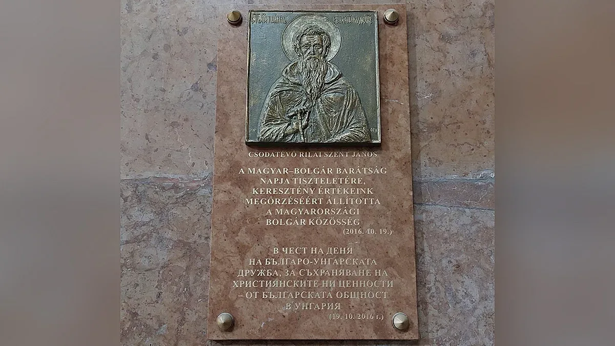 Наши православни в Унгария с молебен за срещата Тръмп-Путин