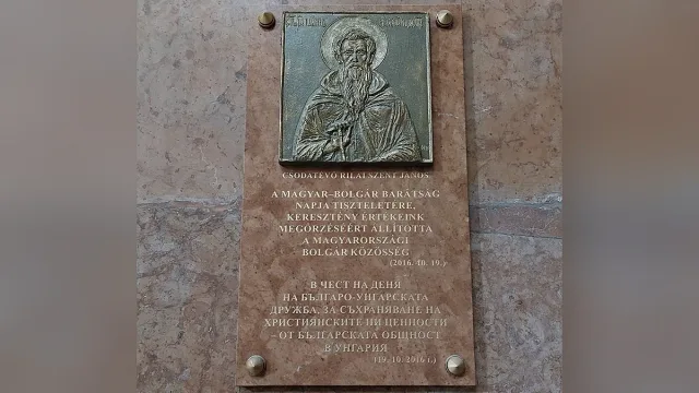 Наши православни в Унгария с молебен за срещата Тръмп-Путин