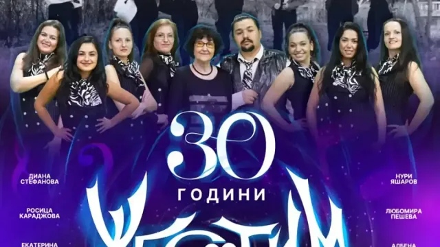 "Жестим" празнува 30 години на сцената