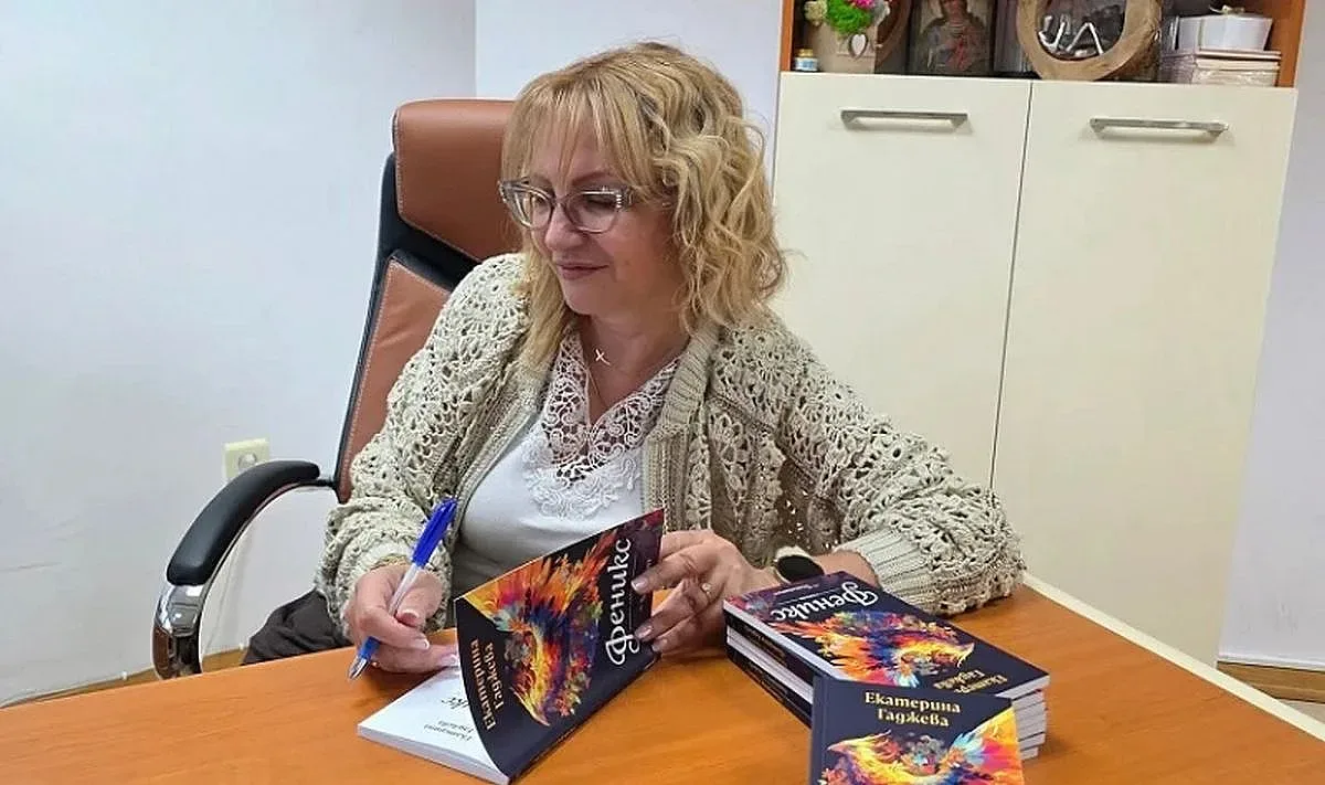 Екатерина Гаджева представи стихосбирките „Феникс“ и „Самодива“