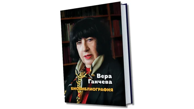 Вера Ганчева – преводачът на луничавата Пипи и Бергман  