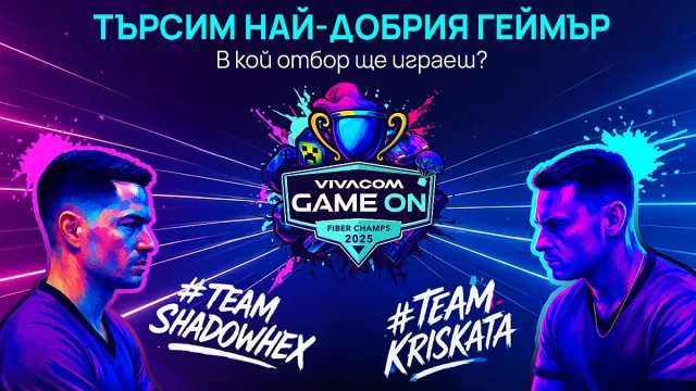 Vivacom GAME ON 2025: Епичен Minecraft дуел определи финалистите в най-големия гейминг турнир у нас