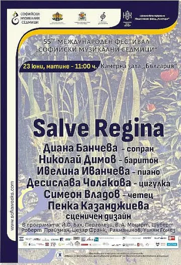 Български звезди на класиката в зала "България"