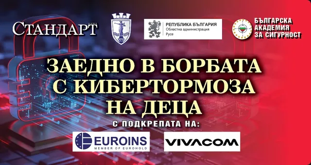 ЮНЕСКО помага на Русе в битката срещу кибертормоза на деца