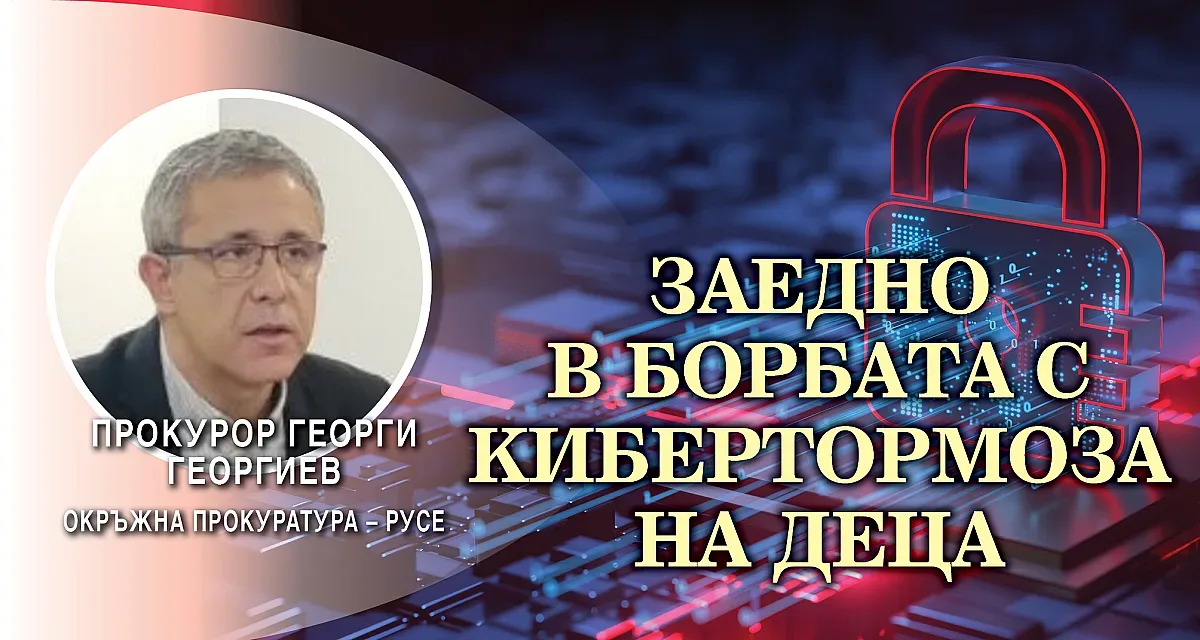 Имаме ли нужда от детско правосъдие?