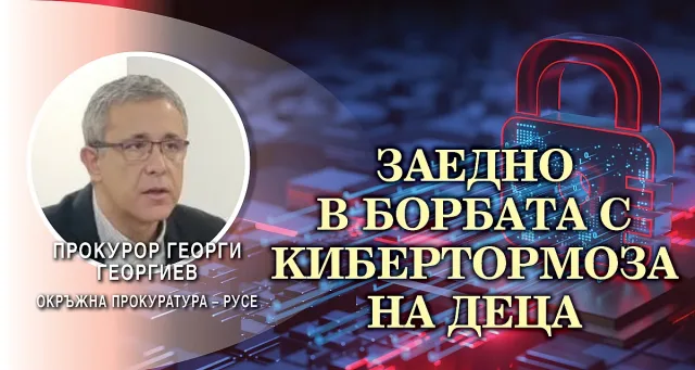 Имаме ли нужда от детско правосъдие?
