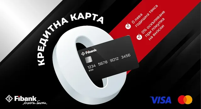 Кредитните карти на Fibank вече с разсрочване на вноски без оскъпяване