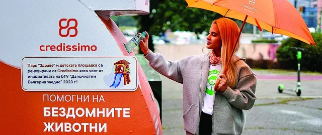 Капитал от доверие: 19 години моделът на Credissimo