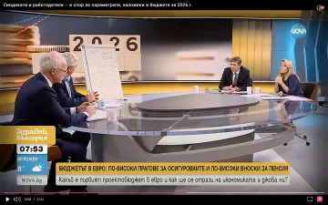 Какво ще се случи с пенсиите и швейцарското правило