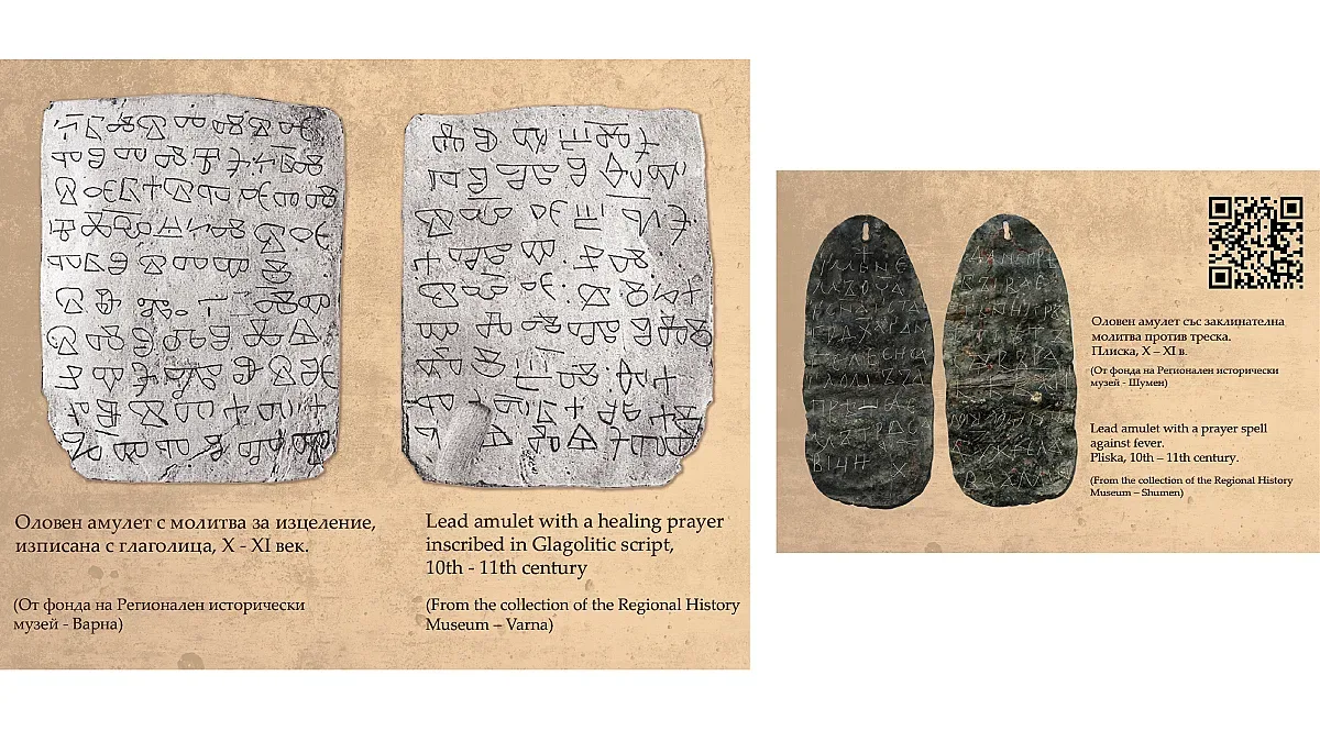 За първи път! Показват пет амулета с глаголица