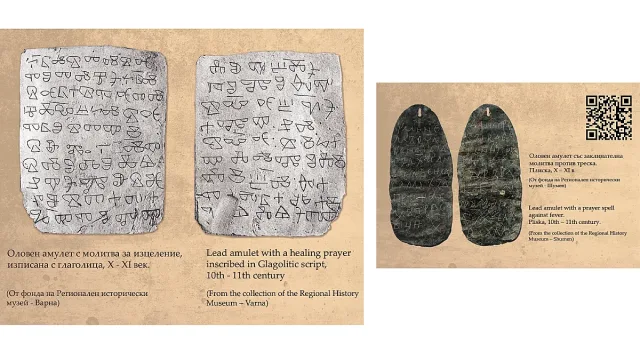 За първи път! Показват пет амулета с глаголица