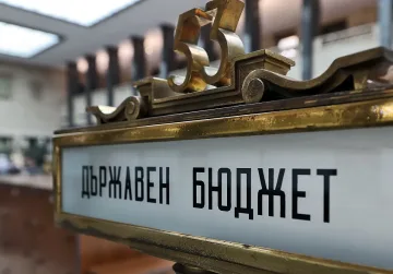 Тревожни прогнози за бюджета! Разум сега или болка след две години