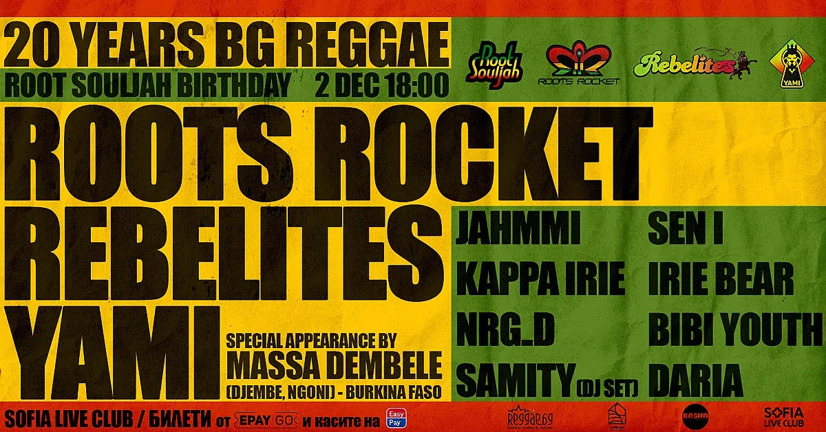 20 години българско реге и рожден ден на Root Souljah