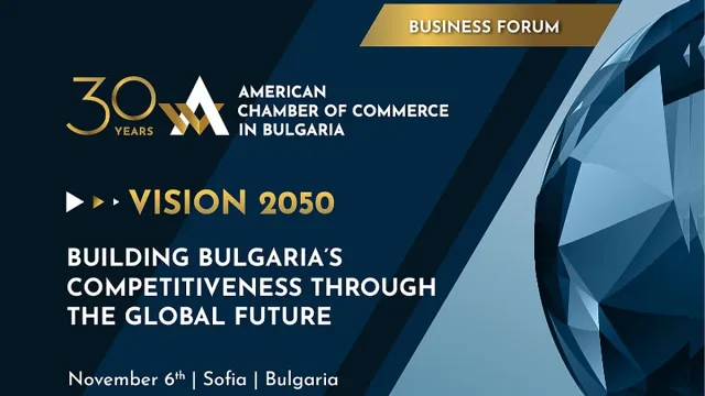 Американската търговска камара отбелязва 30 години в България с форум