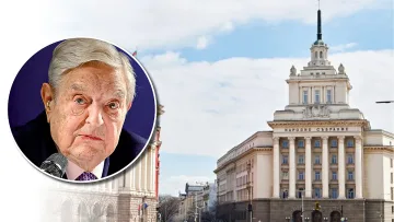 BYE, Сорос! Трус и пречистване