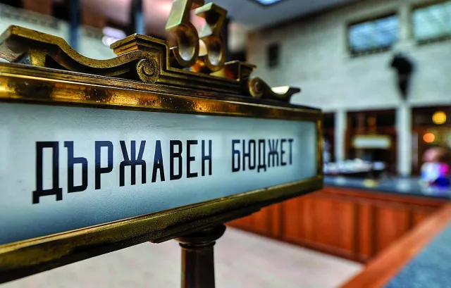 Люта битка за бюджета