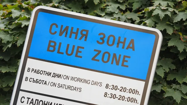 Иде ли край на безплатното паркиране за електромобили в София?