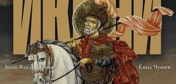 Лили Владимирова и Емил Чушев показват икони в "Нюанс"