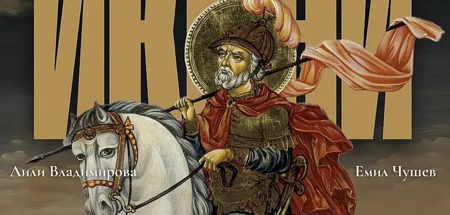 Лили Владимирова и Емил Чушев показват икони в "Нюанс"