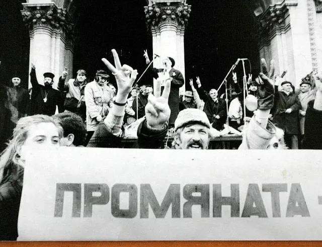 36 години преход! Какво ни даде и какво ни отне демокрацията