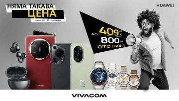 Vivacom с отстъпки до 409.03 € | 800 лева на избрани смарт устройства от Huawei