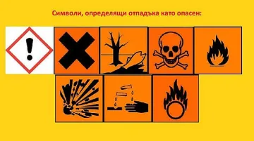 Община Казанлък организира кампания за събиране на опасен битов отпадък