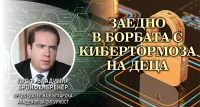 Проф. Бронфенбренер: Държави вече забраняват и смартфоните на деца до 16 години