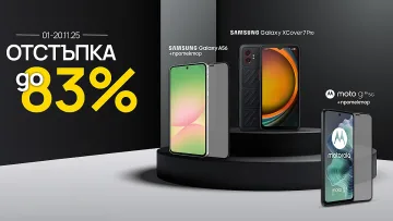 Vivacom предлага популярни смартфони с отстъпки до 83% през ноември 