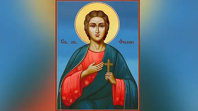 Почитаме апостол, който пази дома. 4 строги забрани