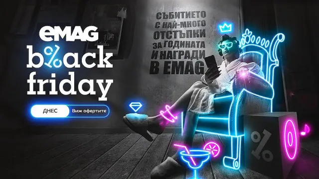 eMAG Black Friday 2025: за 30 минути след началото на кампанията българите са поръчали 30% повече продукти от миналата година