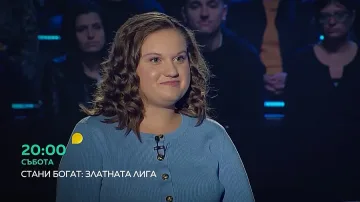 Дупница ликува! Две деца счупиха рекорд в "Стани богат"