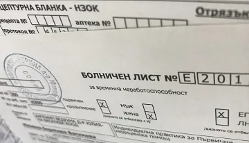 Край! Хартиеният болничен отива в историята