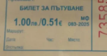 Ето ги новите билетчета в евро