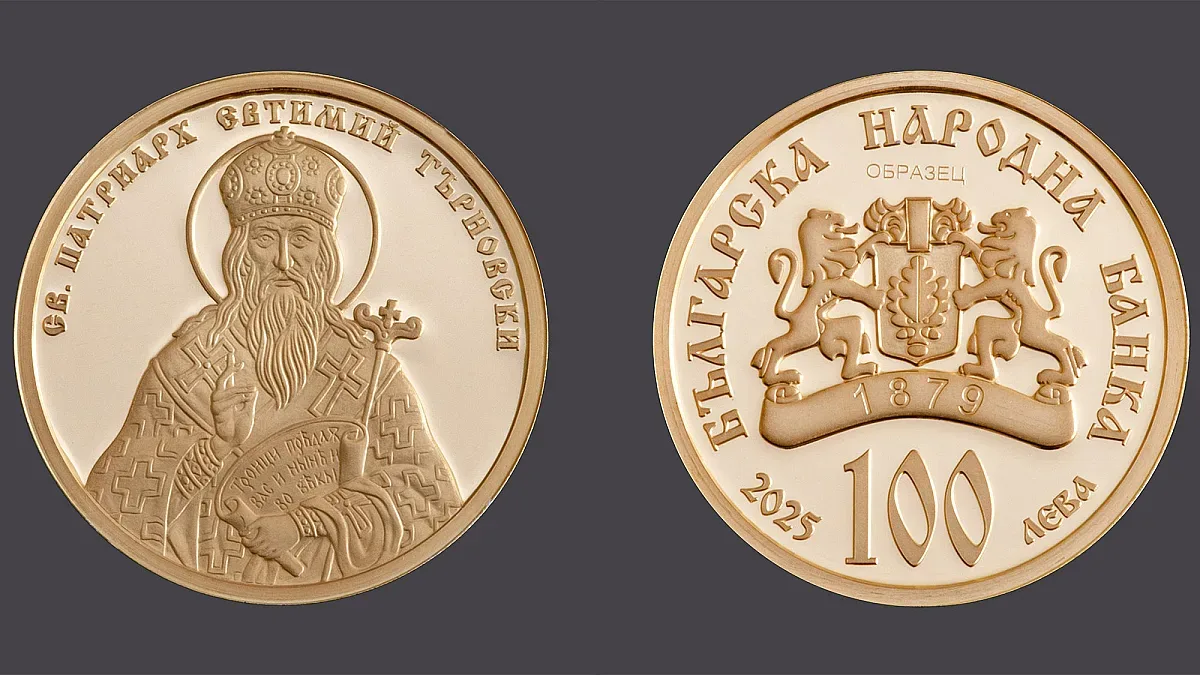 БНБ пуска в обращение уникална златна монета