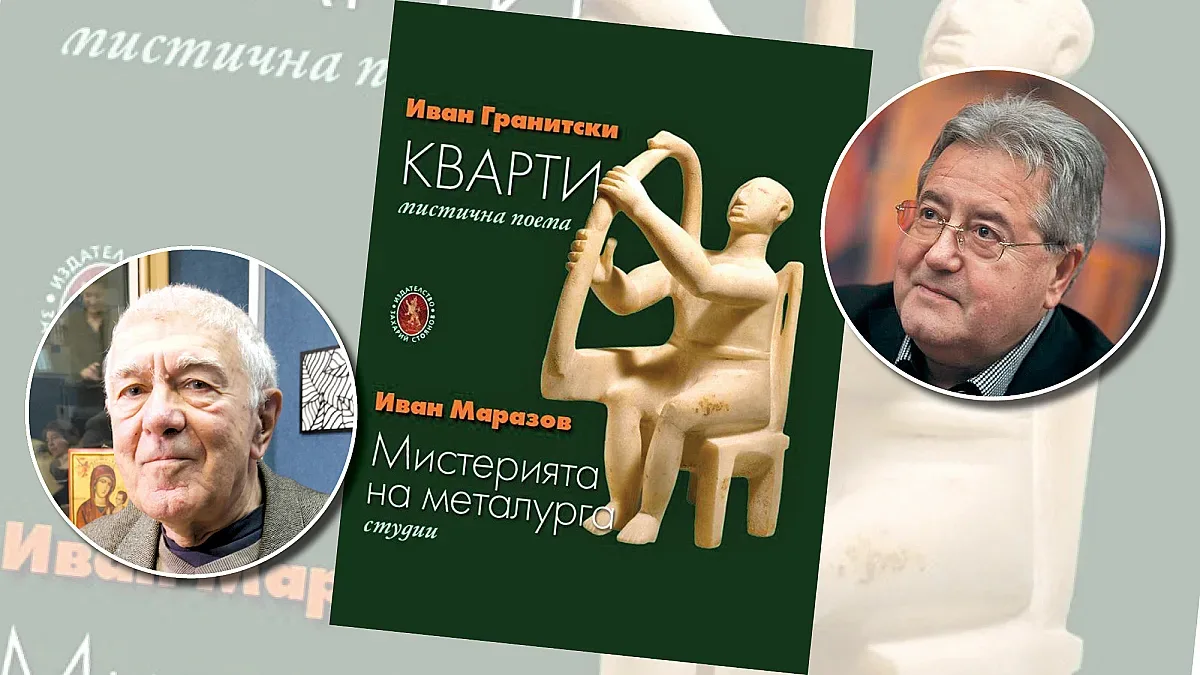 Паметта е движение във времето