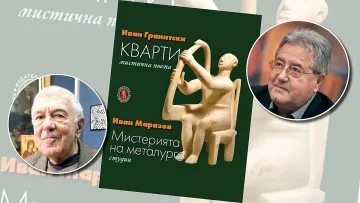 Паметта е движение във времето