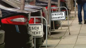 Битката в София се изостря! Служебни абонаменти задушават синята зона