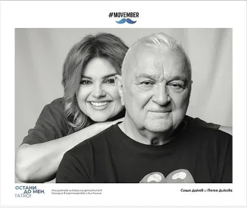 Петя Дикова написа най-емоционалното писмо на баща си