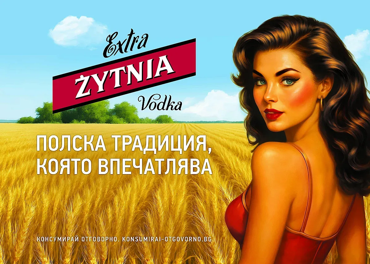 Extra Zytnia – Полската традиция, която впечатлява