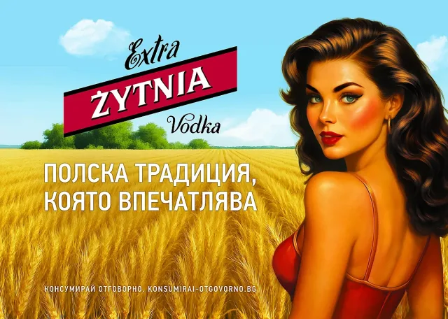Extra Zytnia – Полската традиция, която впечатлява