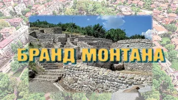 БРАНД БЪЛГАРИЯ: Крепост като каменна книга разказва за Монтана