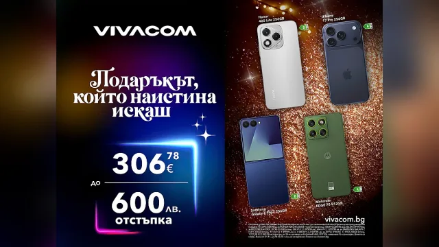 Vivacom носи коледната магия с бляскави отстъпки за най-желаните смартфони на годината