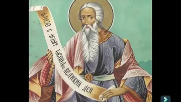 Почитаме двама небесни бащи! 3 строги забрани